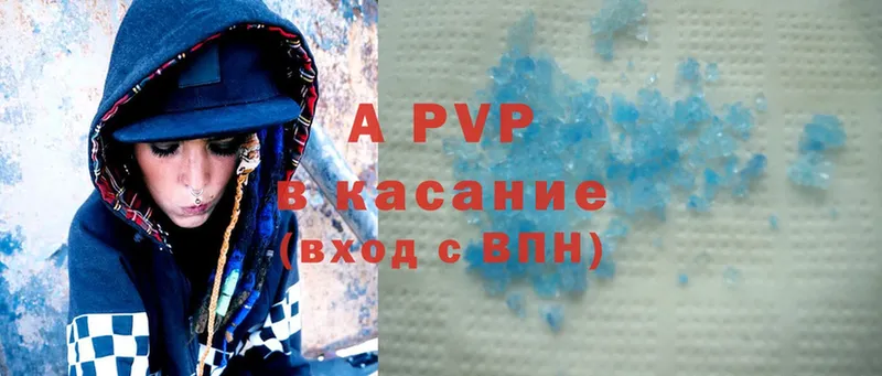 где можно купить   Балашов  A PVP VHQ 