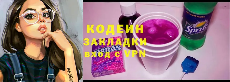 hydra ONION  Балашов  Кодеиновый сироп Lean Purple Drank 