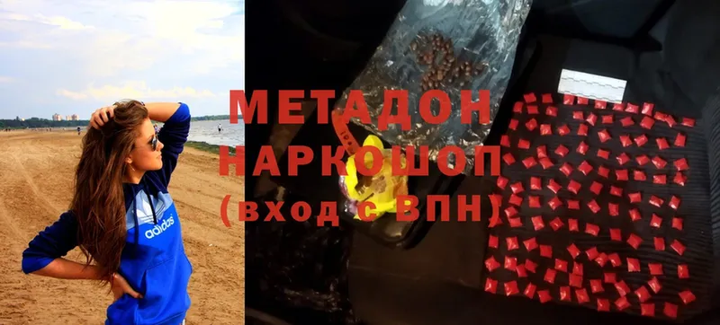 наркотики  Балашов  МЕТАДОН VHQ 