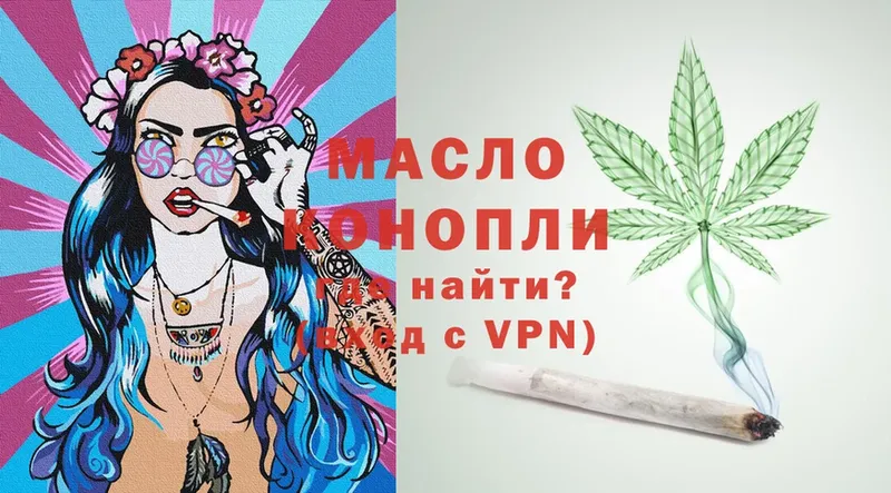 Дистиллят ТГК THC oil Балашов